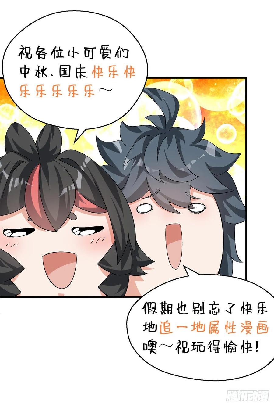 I Picked Up An Attribute Ch.76 p86