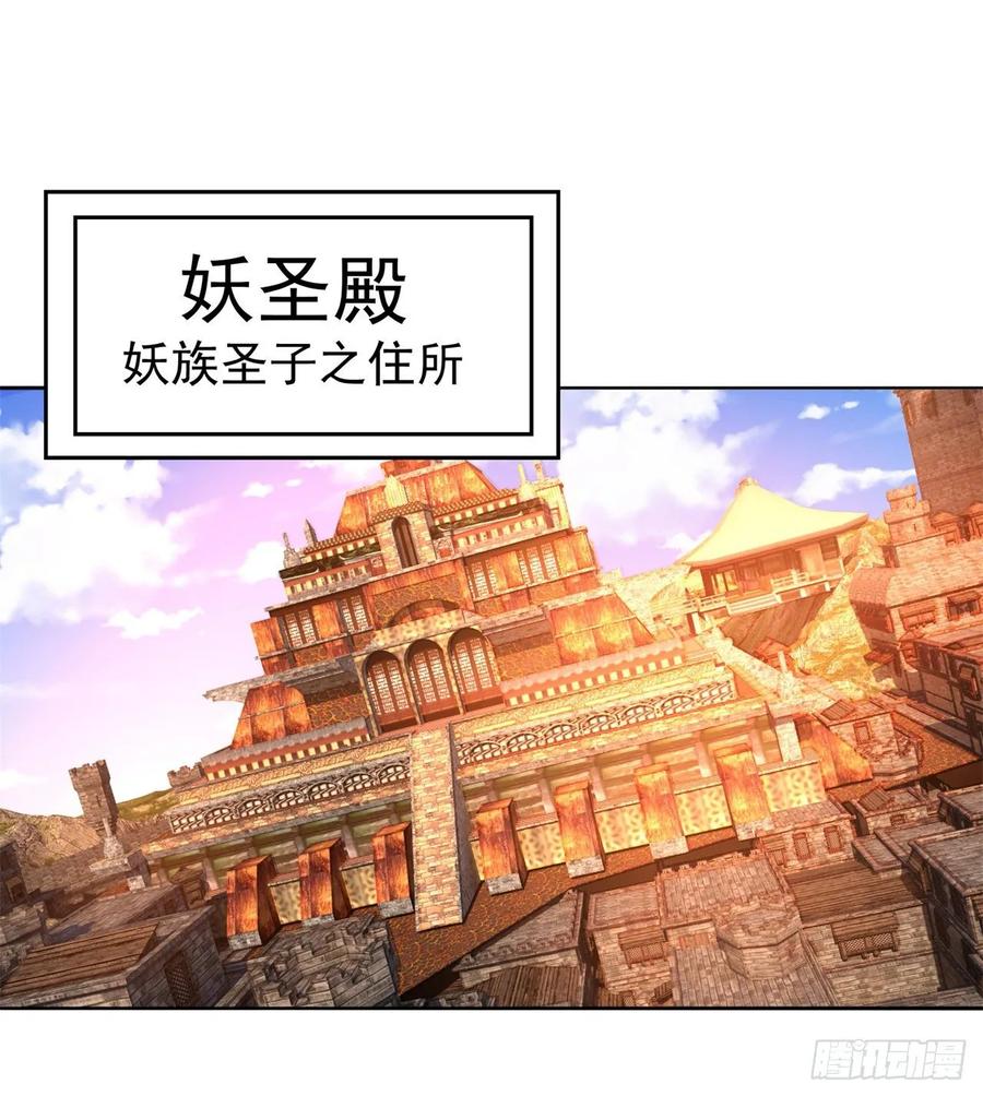 I Picked Up An Attribute Ch.77 p1
