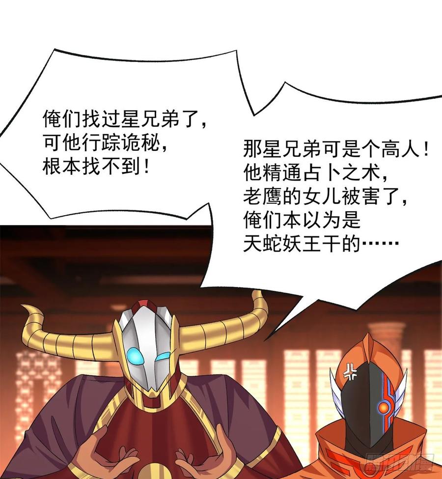 I Picked Up An Attribute Ch.77 p12