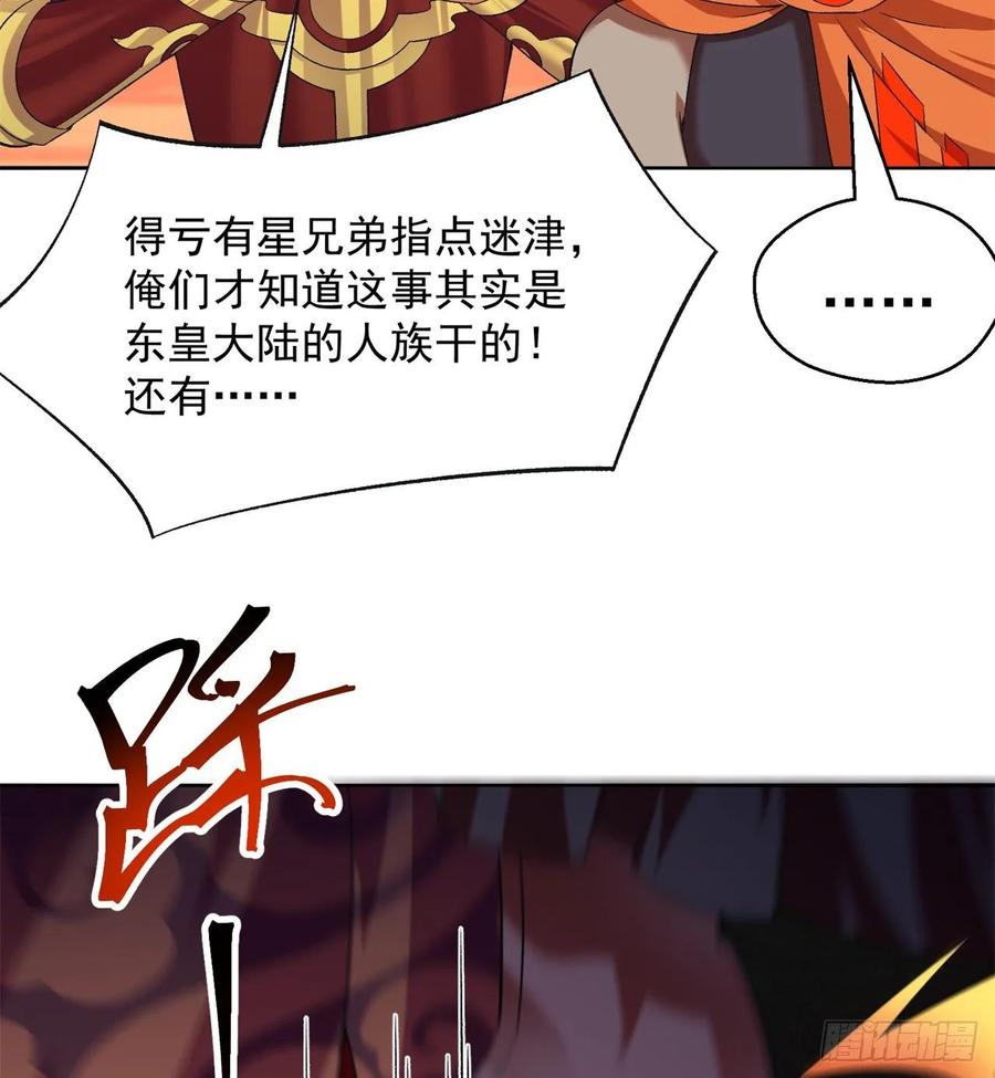 I Picked Up An Attribute Ch.77 p13