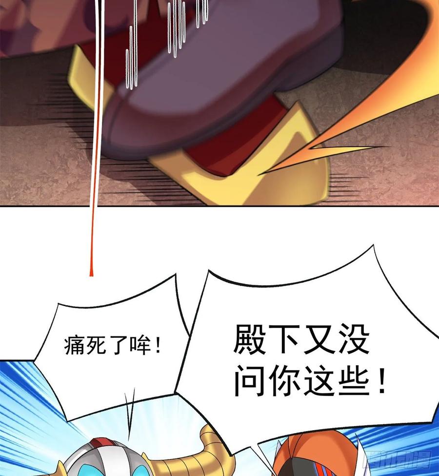 I Picked Up An Attribute Ch.77 p14