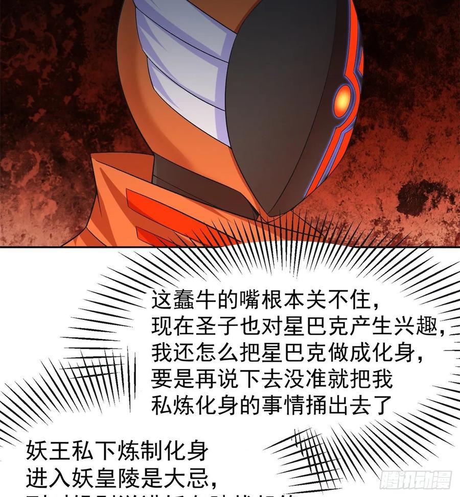 I Picked Up An Attribute Ch.77 p16