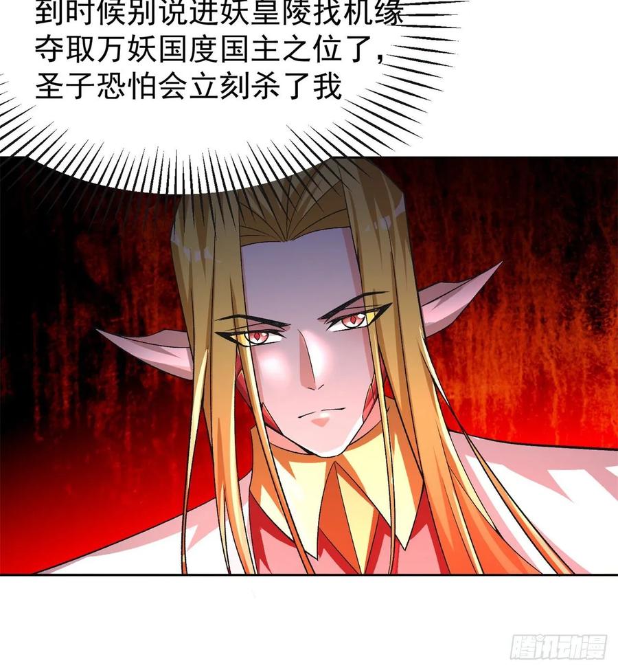 I Picked Up An Attribute Ch.77 p17