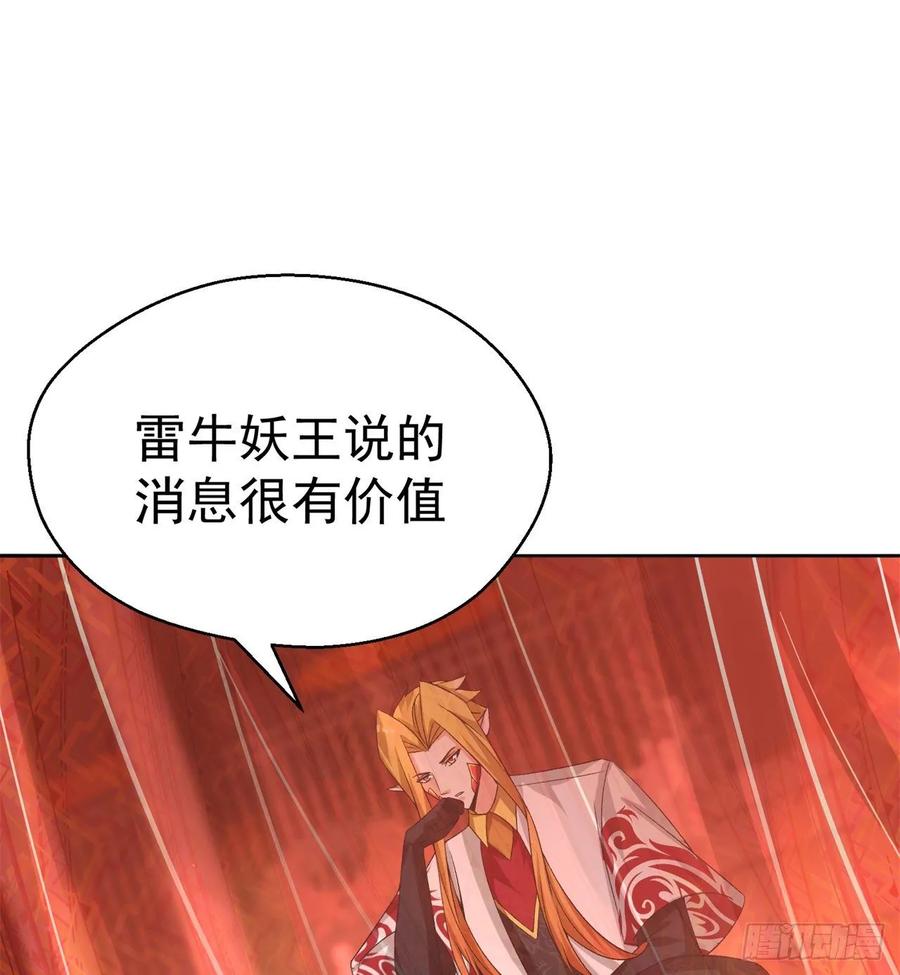I Picked Up An Attribute Ch.77 p18