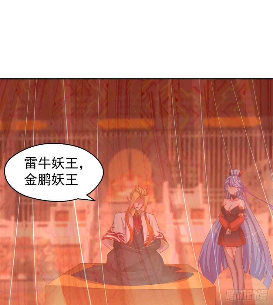 I Picked Up An Attribute Ch.77 p2