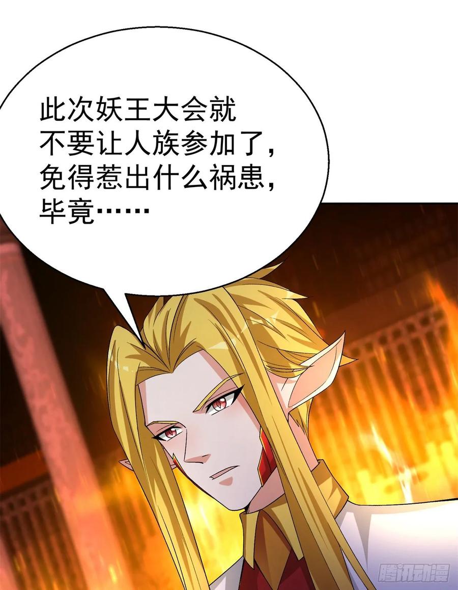 I Picked Up An Attribute Ch.77 p20