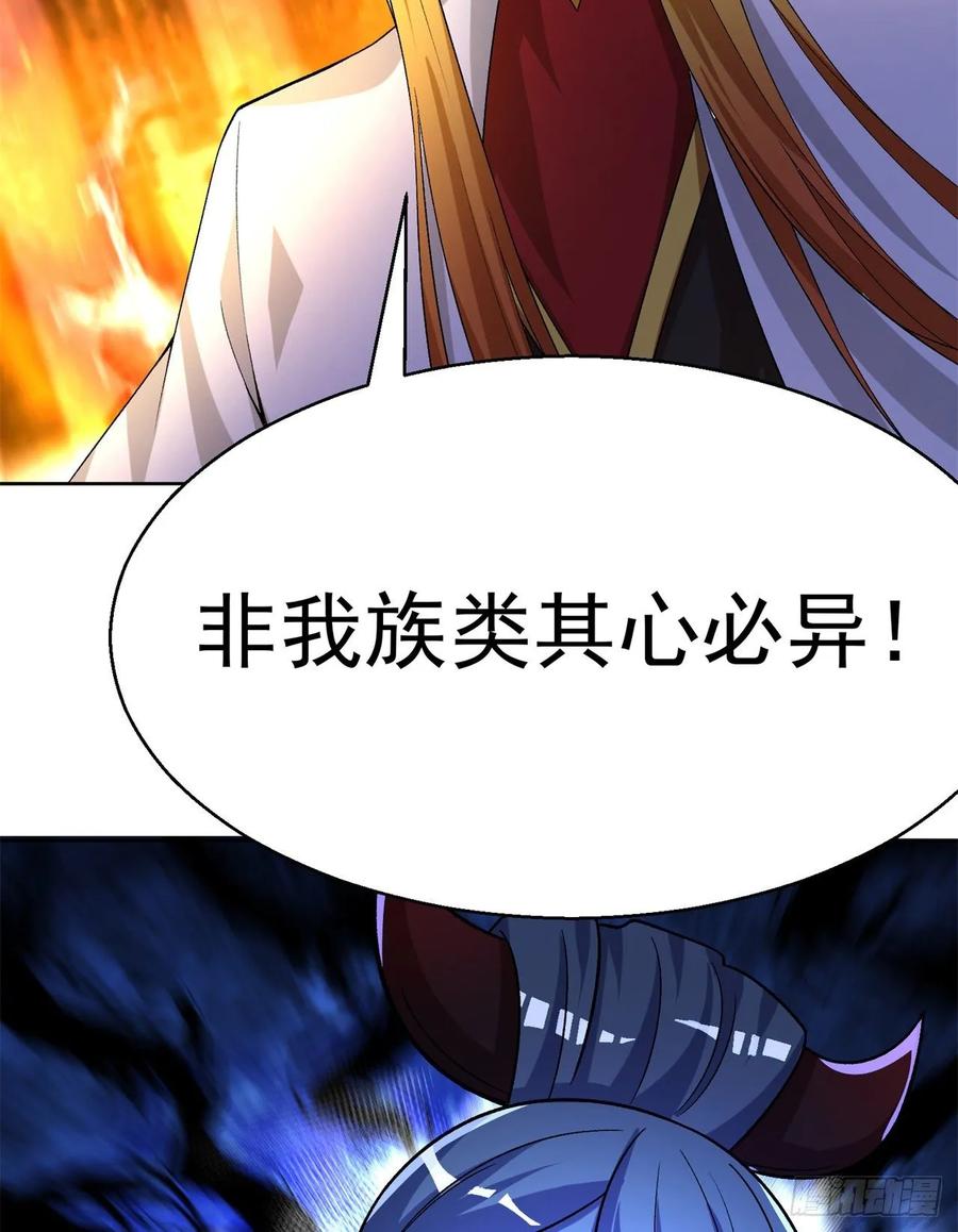 I Picked Up An Attribute Ch.77 p21