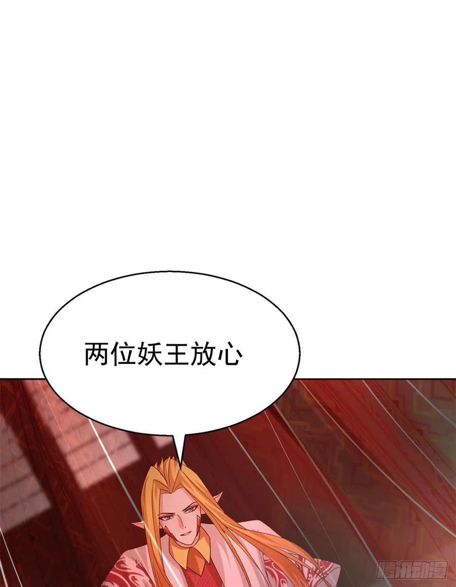 I Picked Up An Attribute Ch.77 p23