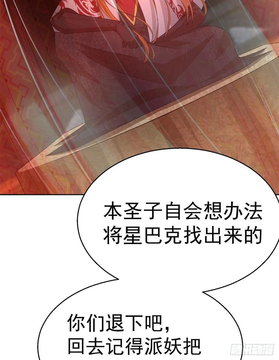 I Picked Up An Attribute Ch.77 p24