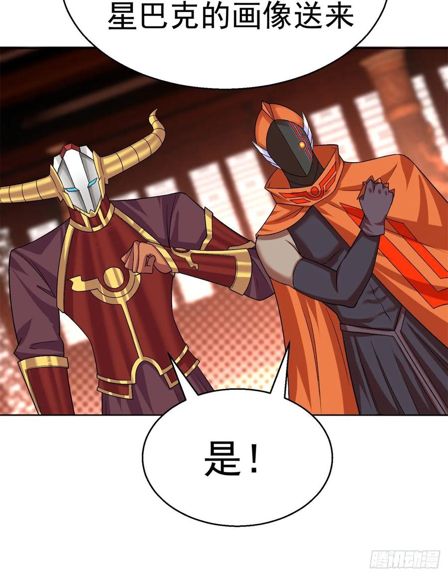 I Picked Up An Attribute Ch.77 p25