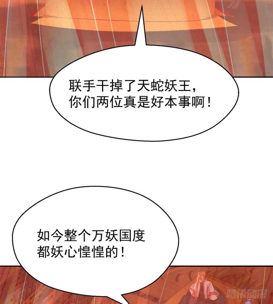I Picked Up An Attribute Ch.77 p3