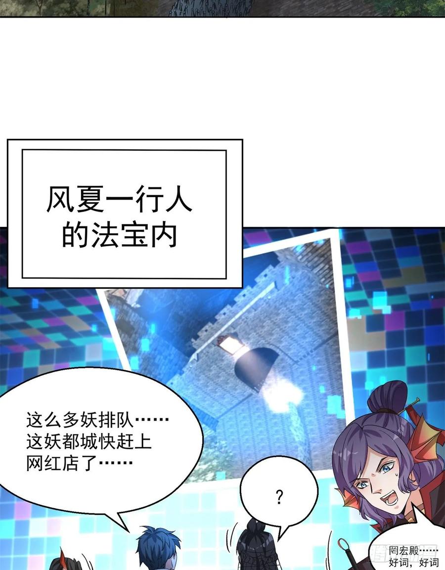I Picked Up An Attribute Ch.77 p30