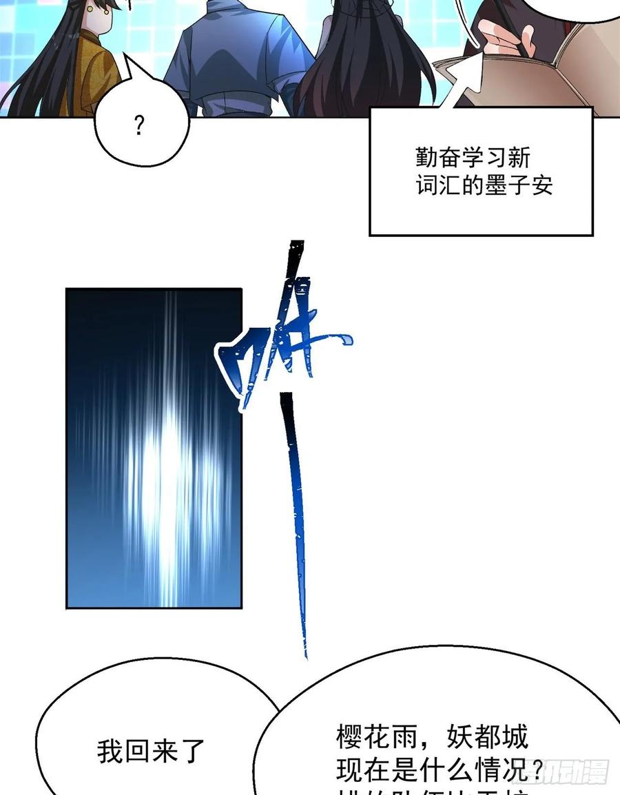 I Picked Up An Attribute Ch.77 p31