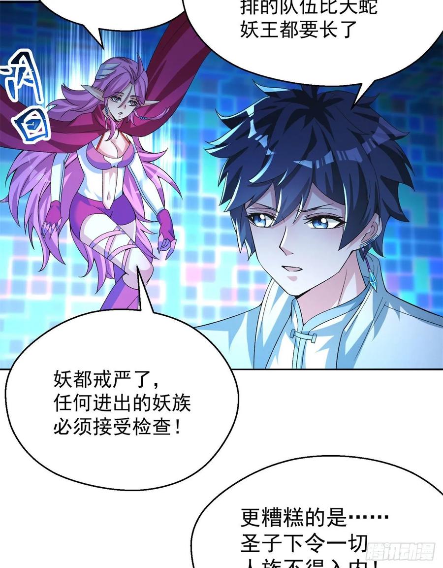 I Picked Up An Attribute Ch.77 p32