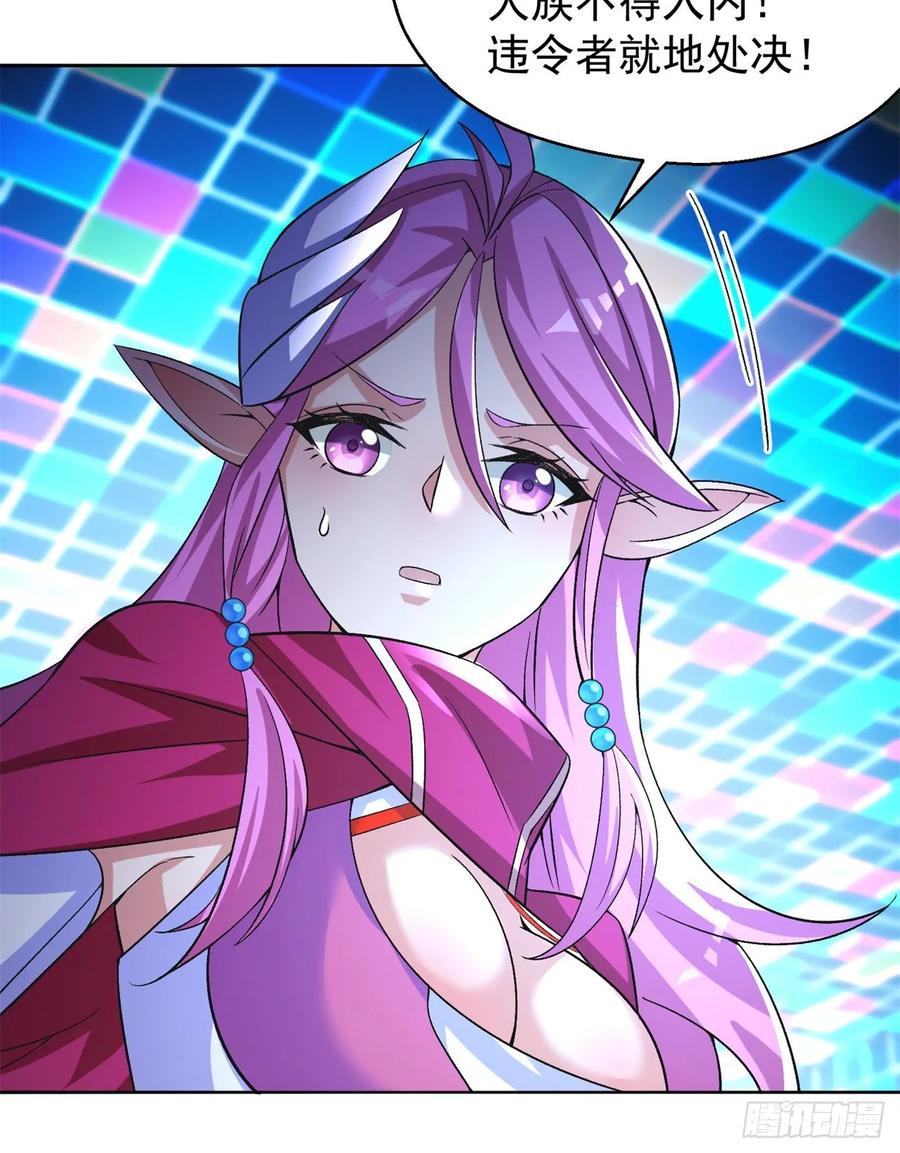 I Picked Up An Attribute Ch.77 p33