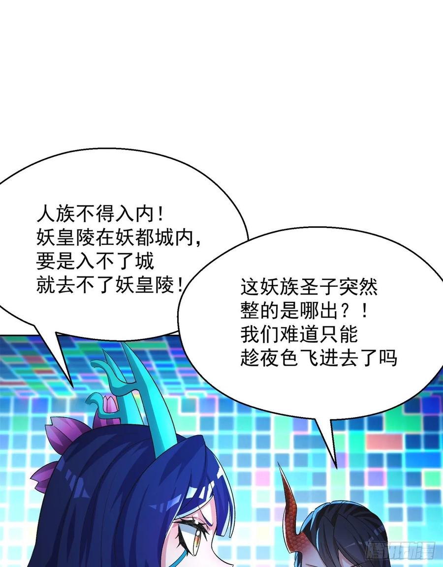 I Picked Up An Attribute Ch.77 p34