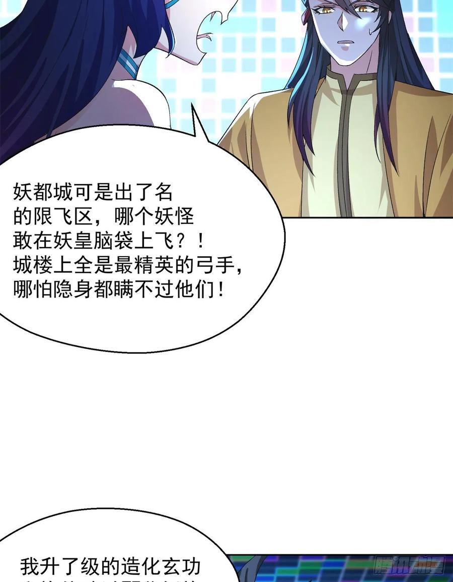 I Picked Up An Attribute Ch.77 p35