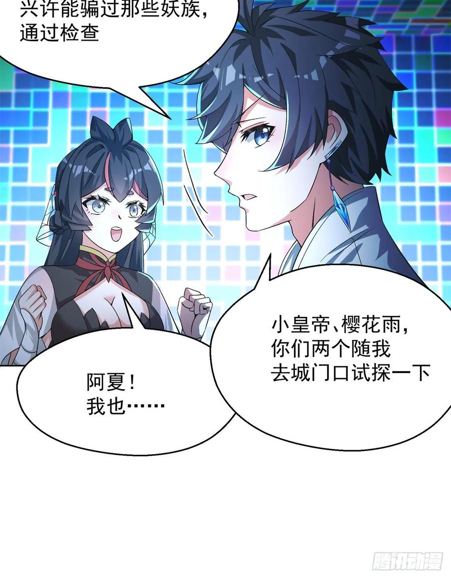 I Picked Up An Attribute Ch.77 p36