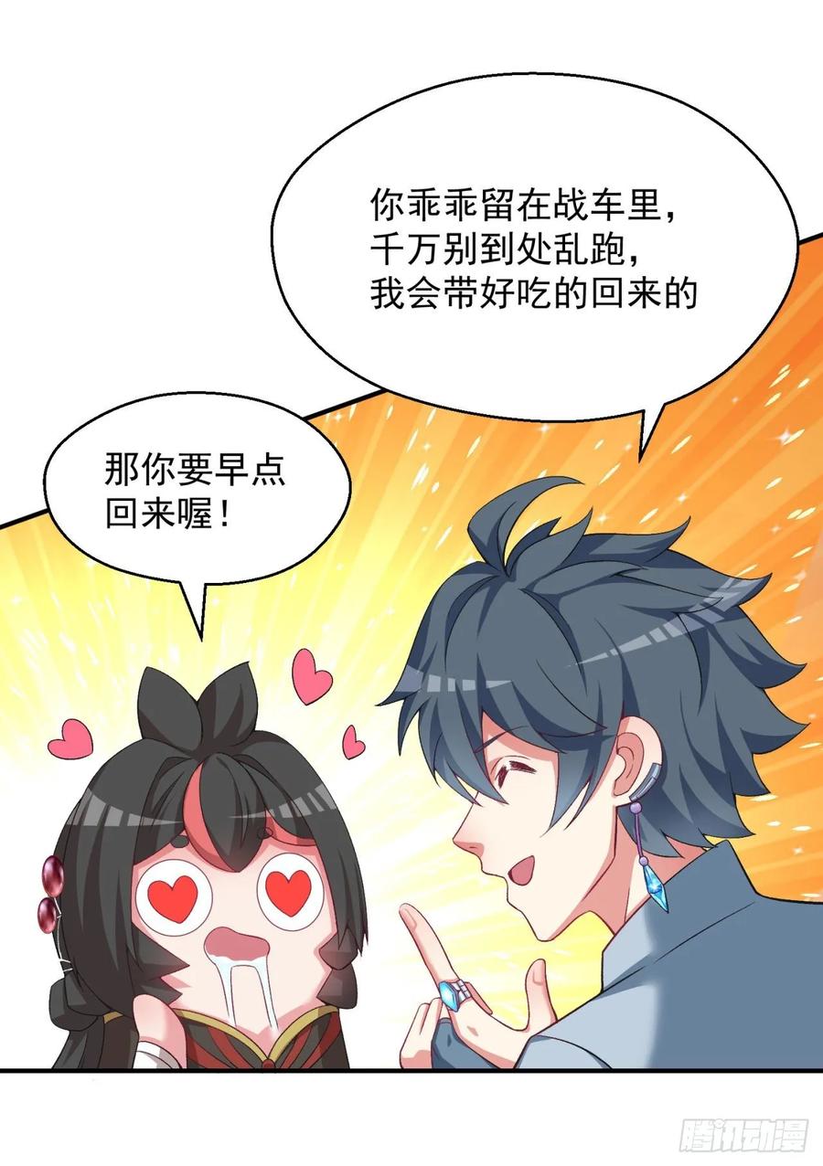 I Picked Up An Attribute Ch.77 p37