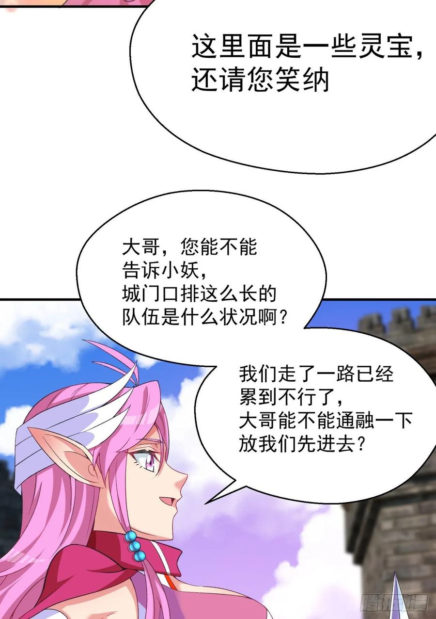 I Picked Up An Attribute Ch.77 p40