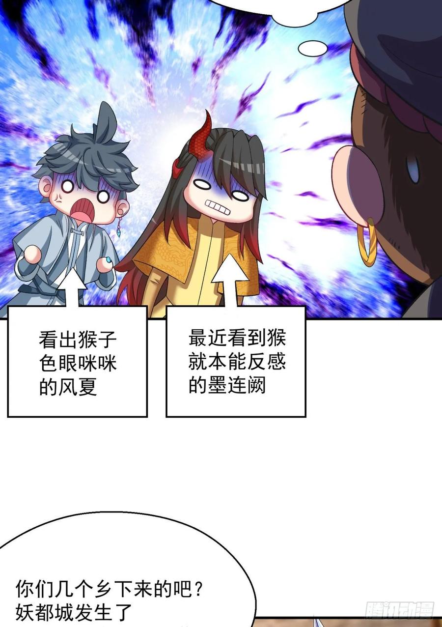 I Picked Up An Attribute Ch.77 p42