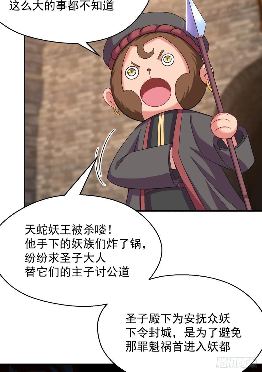 I Picked Up An Attribute Ch.77 p43