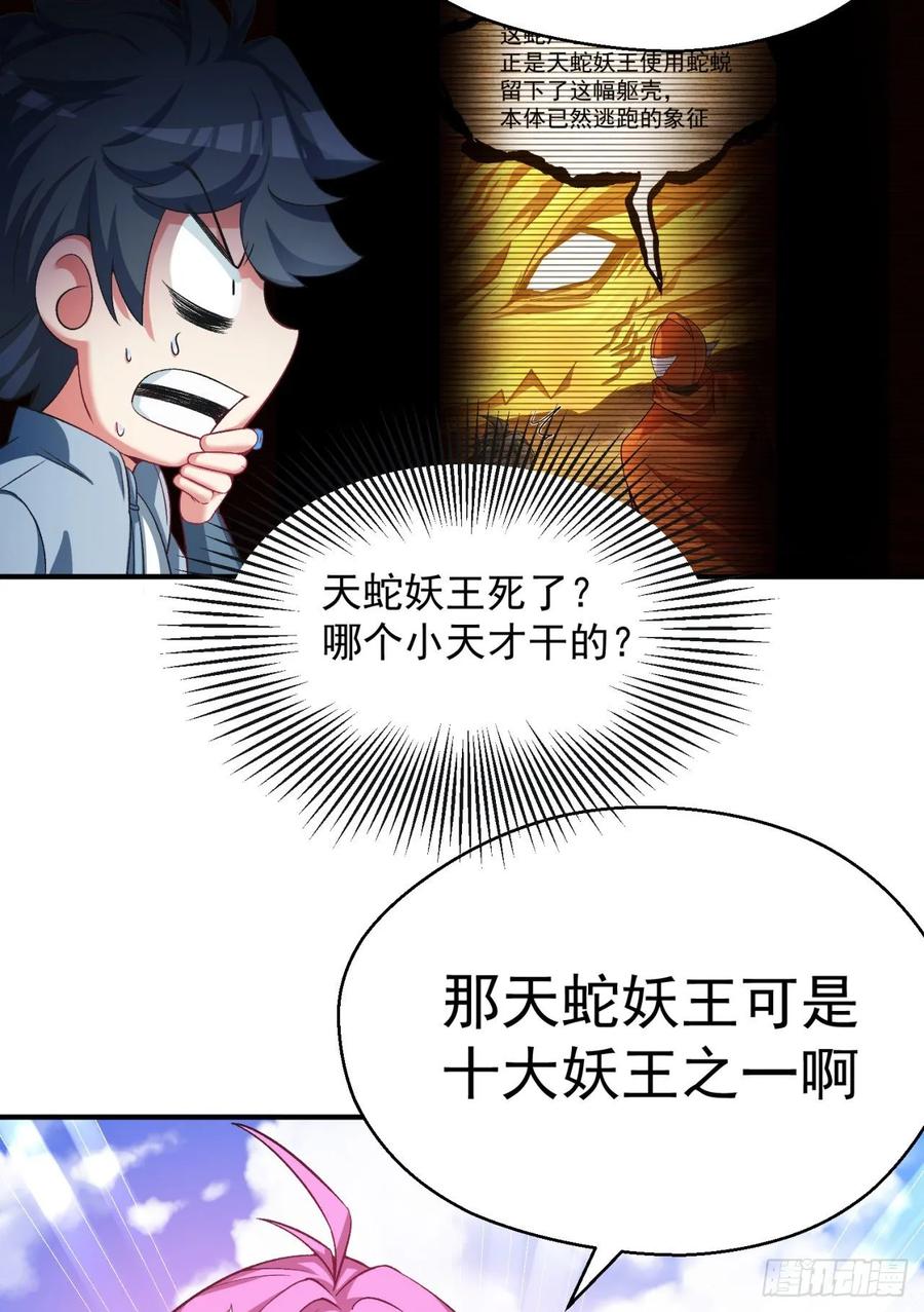 I Picked Up An Attribute Ch.77 p44