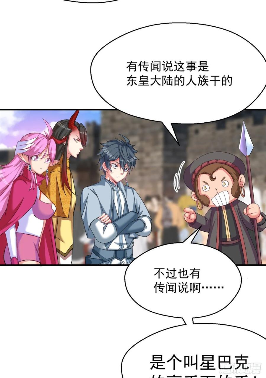 I Picked Up An Attribute Ch.77 p46