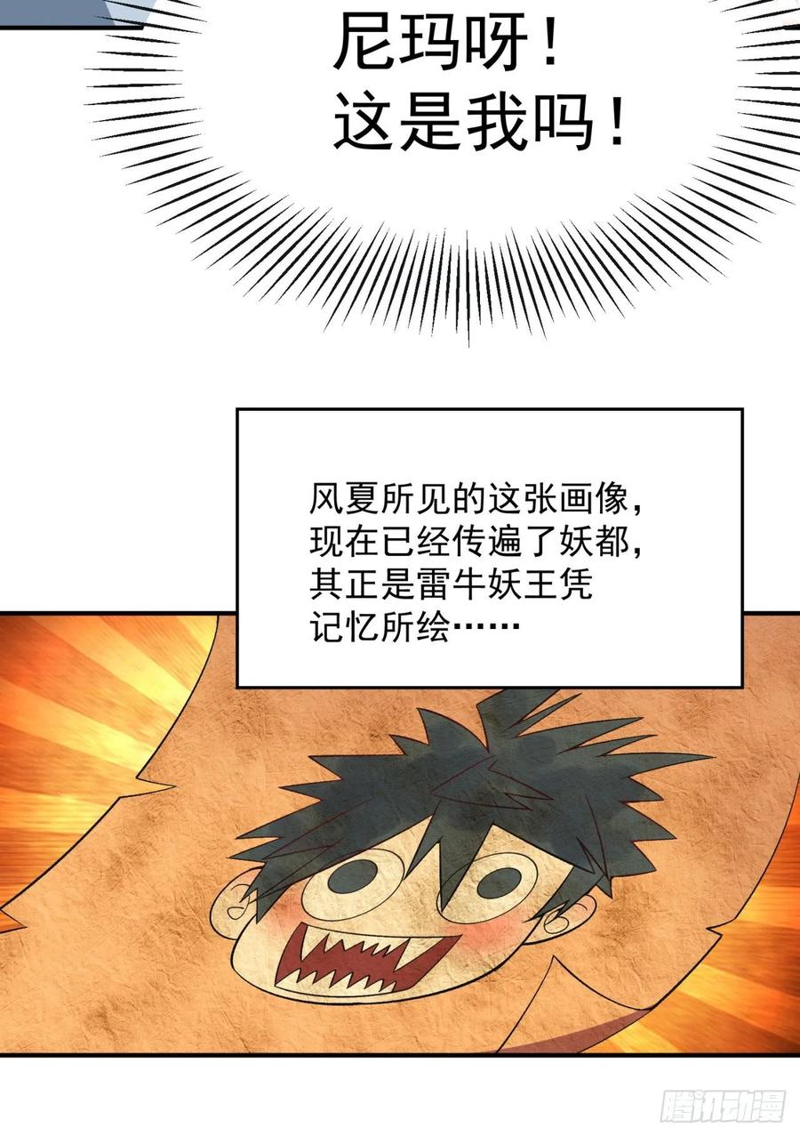 I Picked Up An Attribute Ch.77 p48