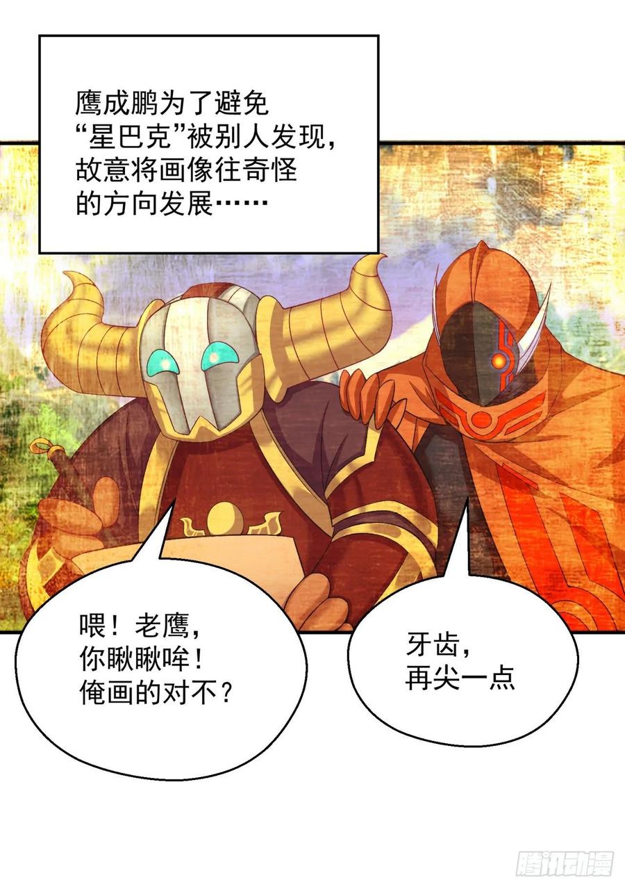 I Picked Up An Attribute Ch.77 p49