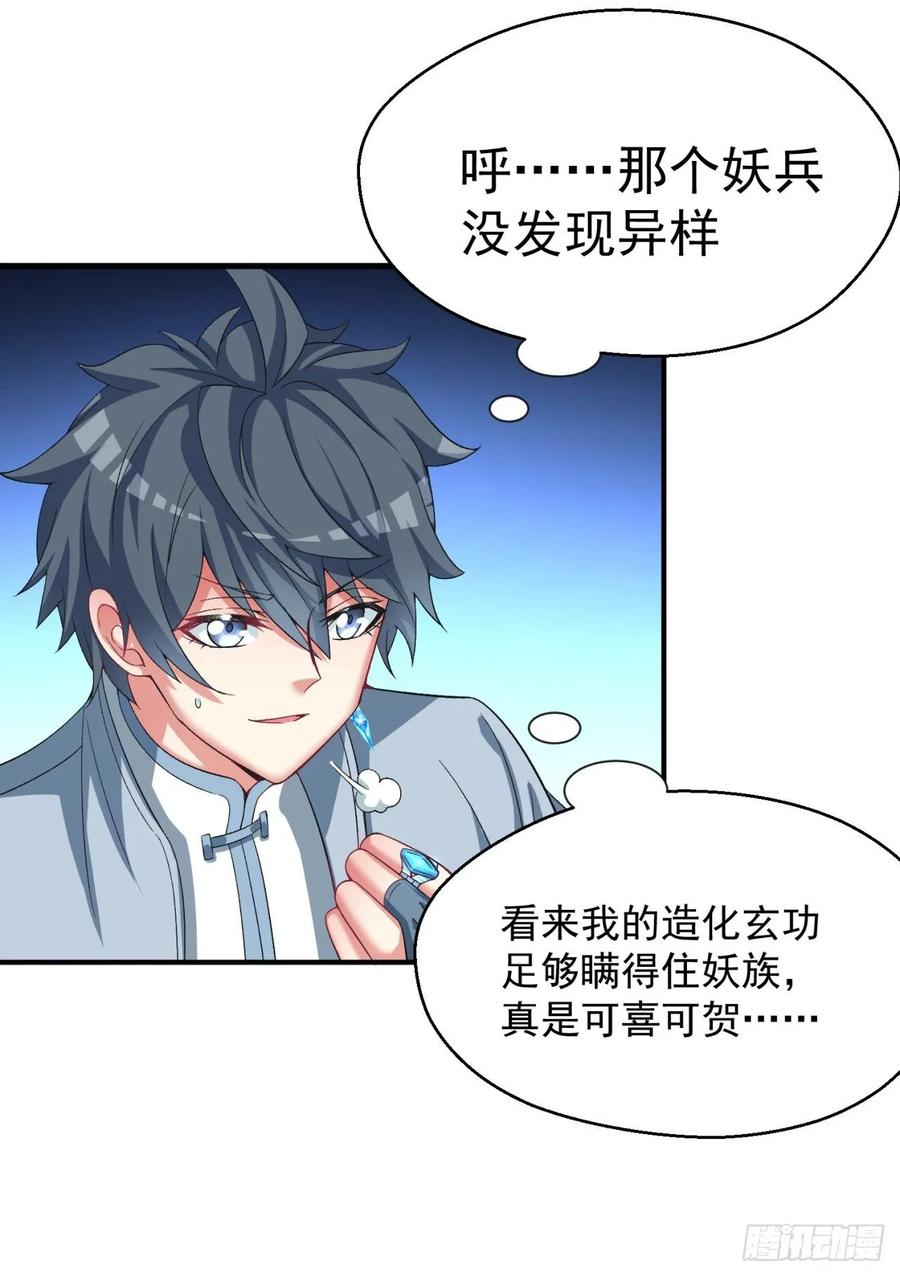 I Picked Up An Attribute Ch.77 p50