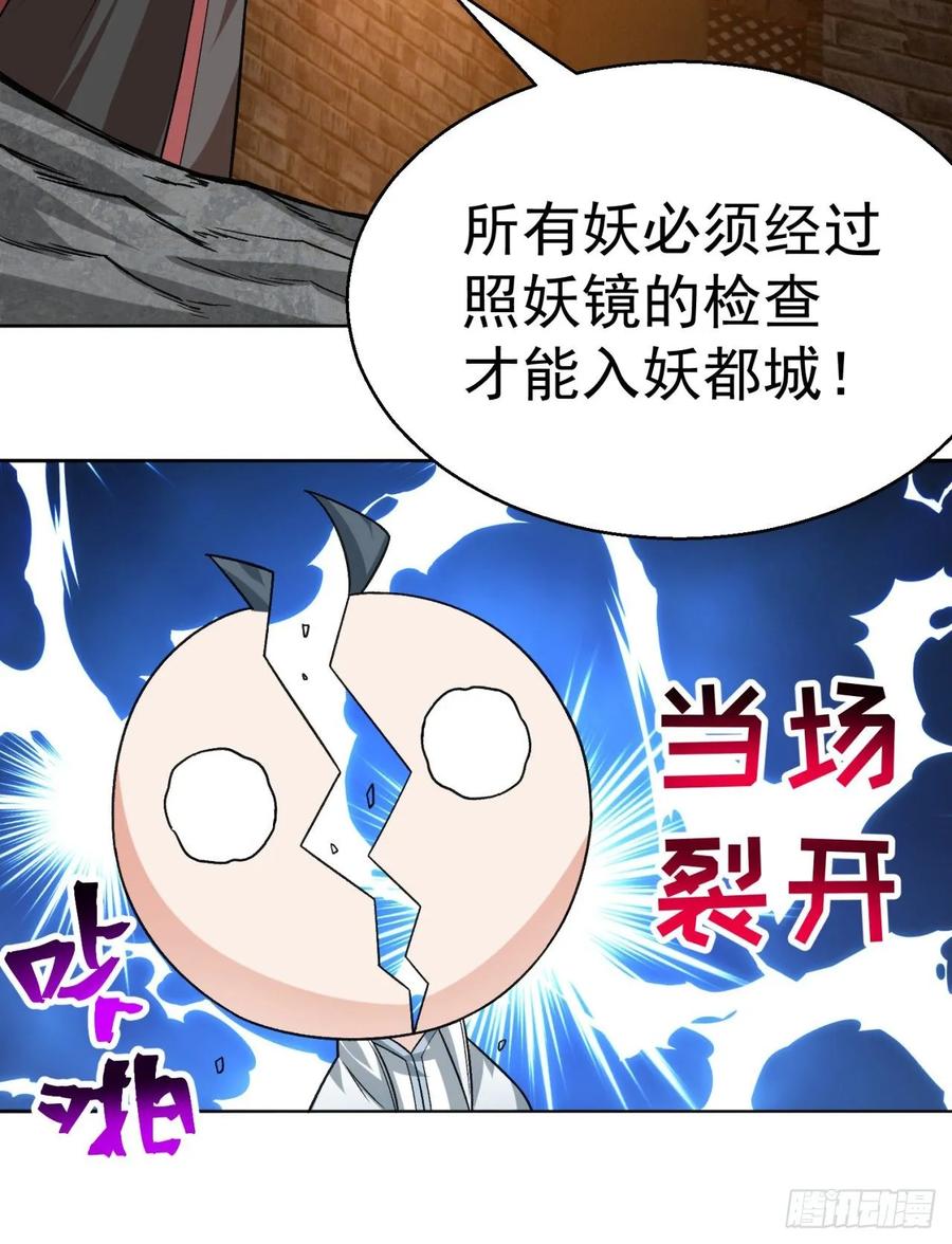 I Picked Up An Attribute Ch.77 p53