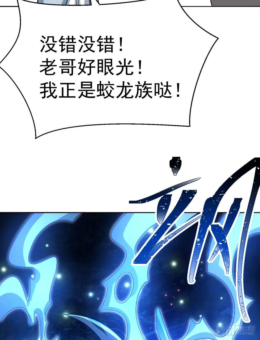 I Picked Up An Attribute Ch.77 p56