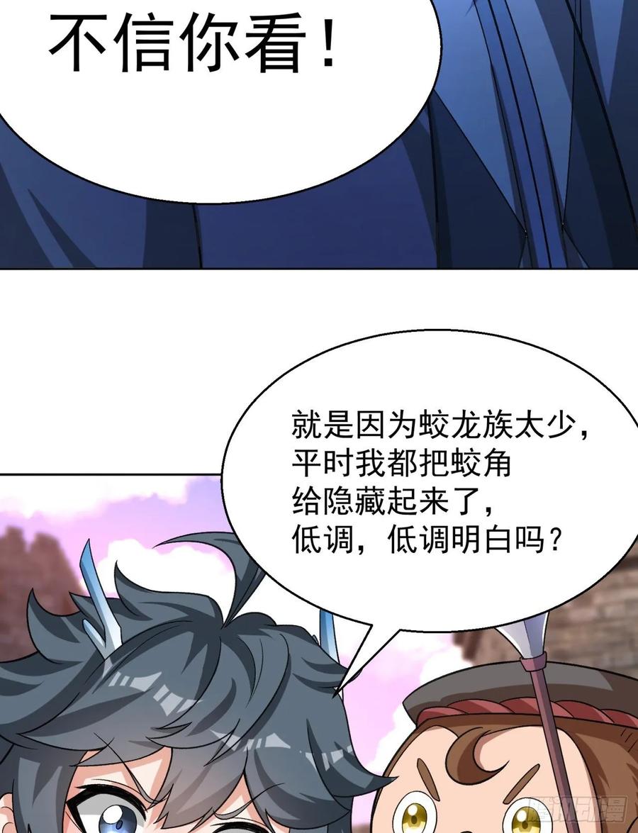 I Picked Up An Attribute Ch.77 p58