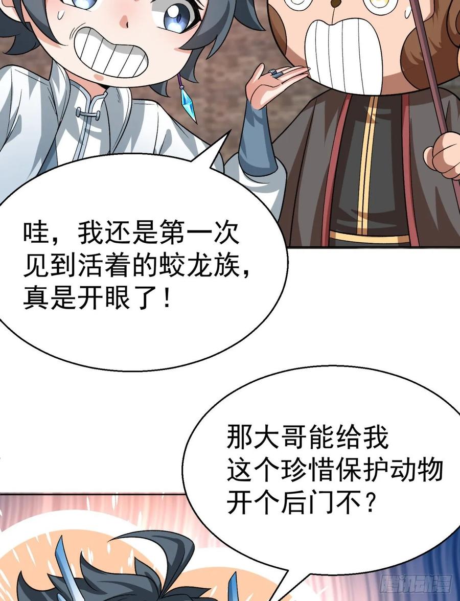 I Picked Up An Attribute Ch.77 p59