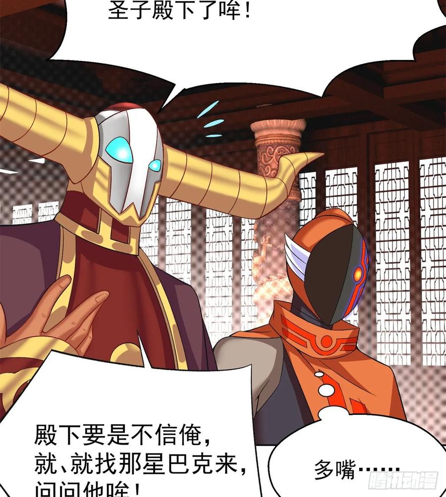 I Picked Up An Attribute Ch.77 p6