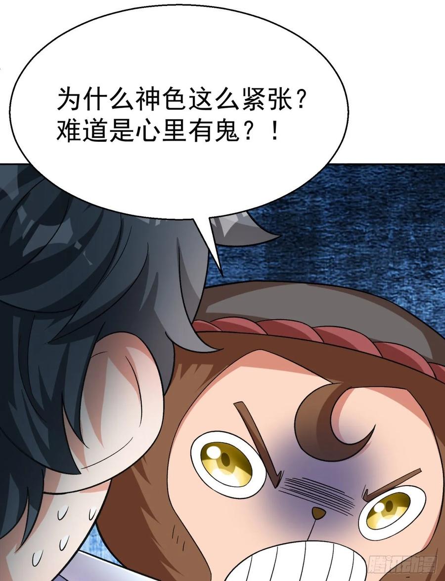I Picked Up An Attribute Ch.77 p61