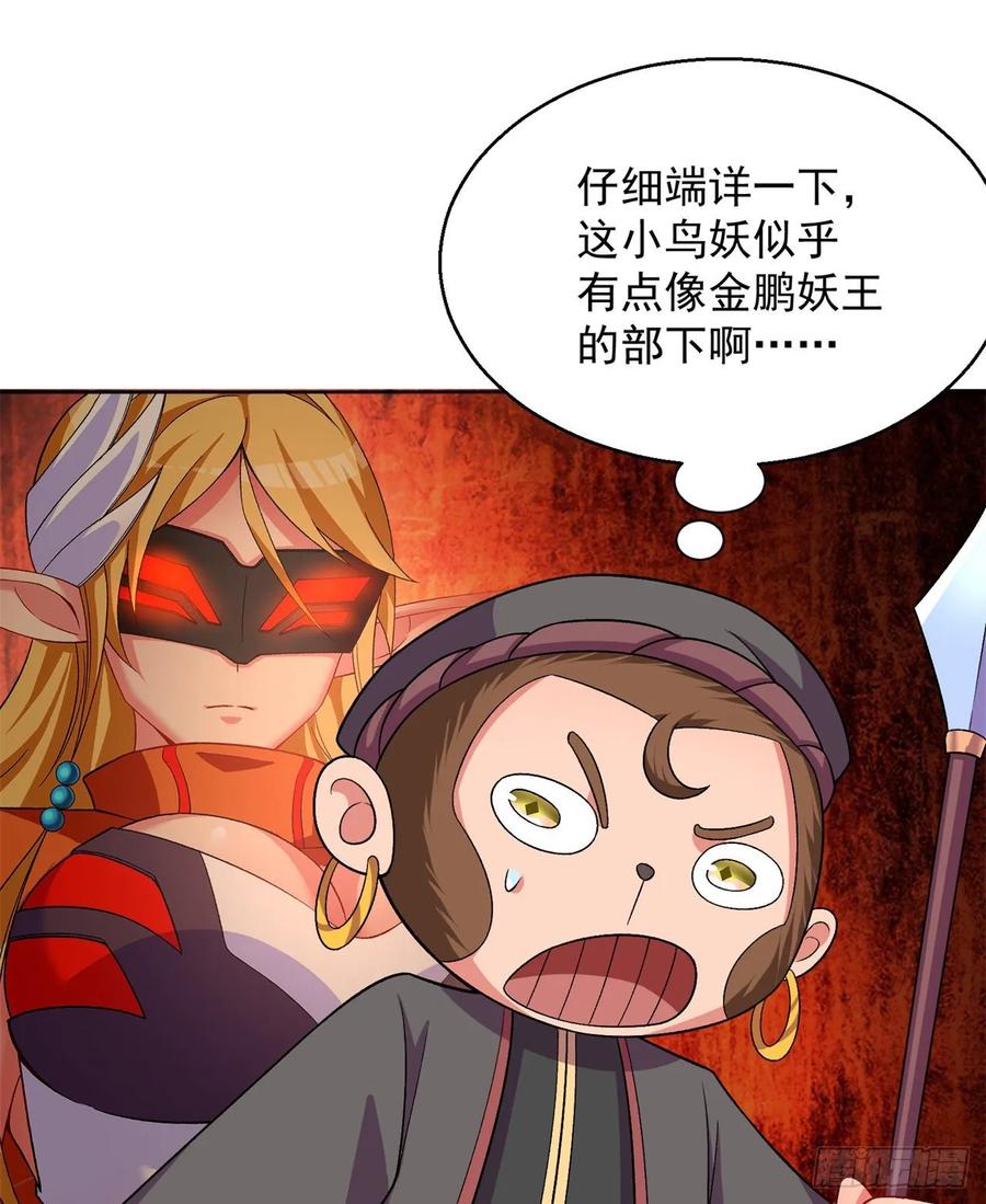 I Picked Up An Attribute Ch.77 p67