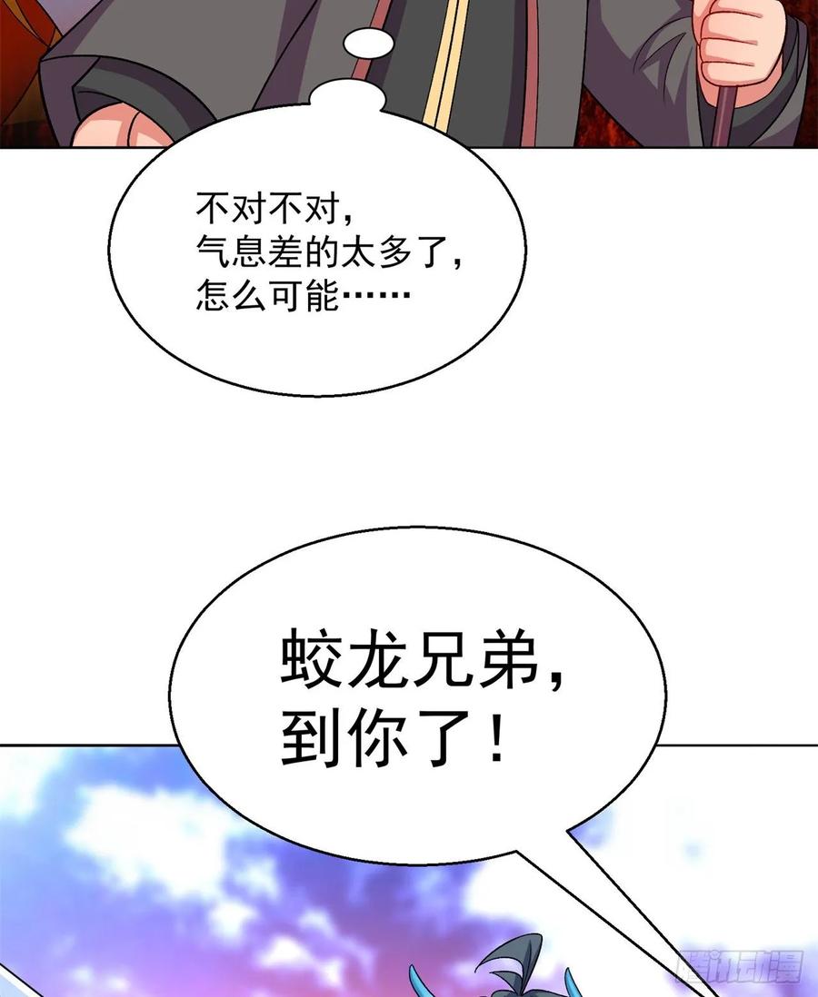 I Picked Up An Attribute Ch.77 p68