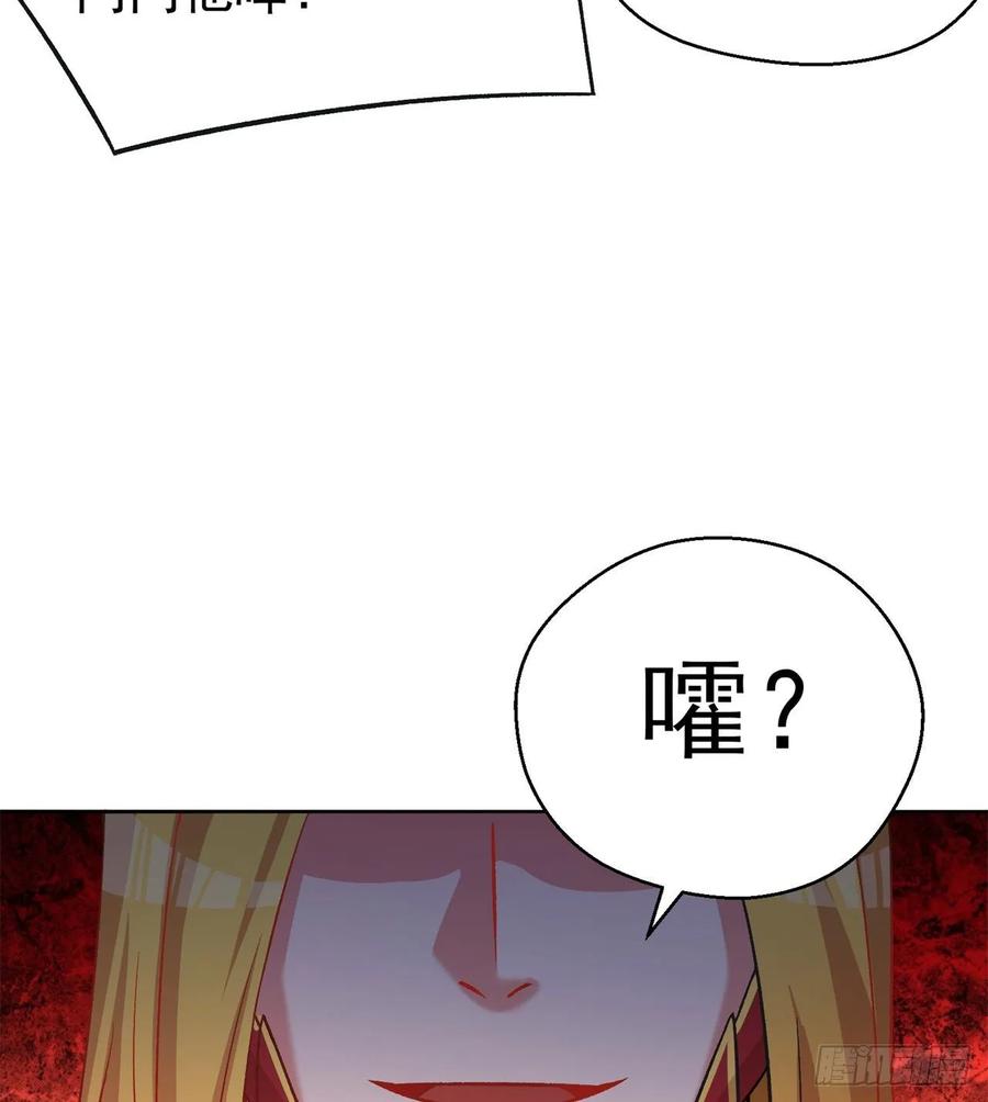 I Picked Up An Attribute Ch.77 p7