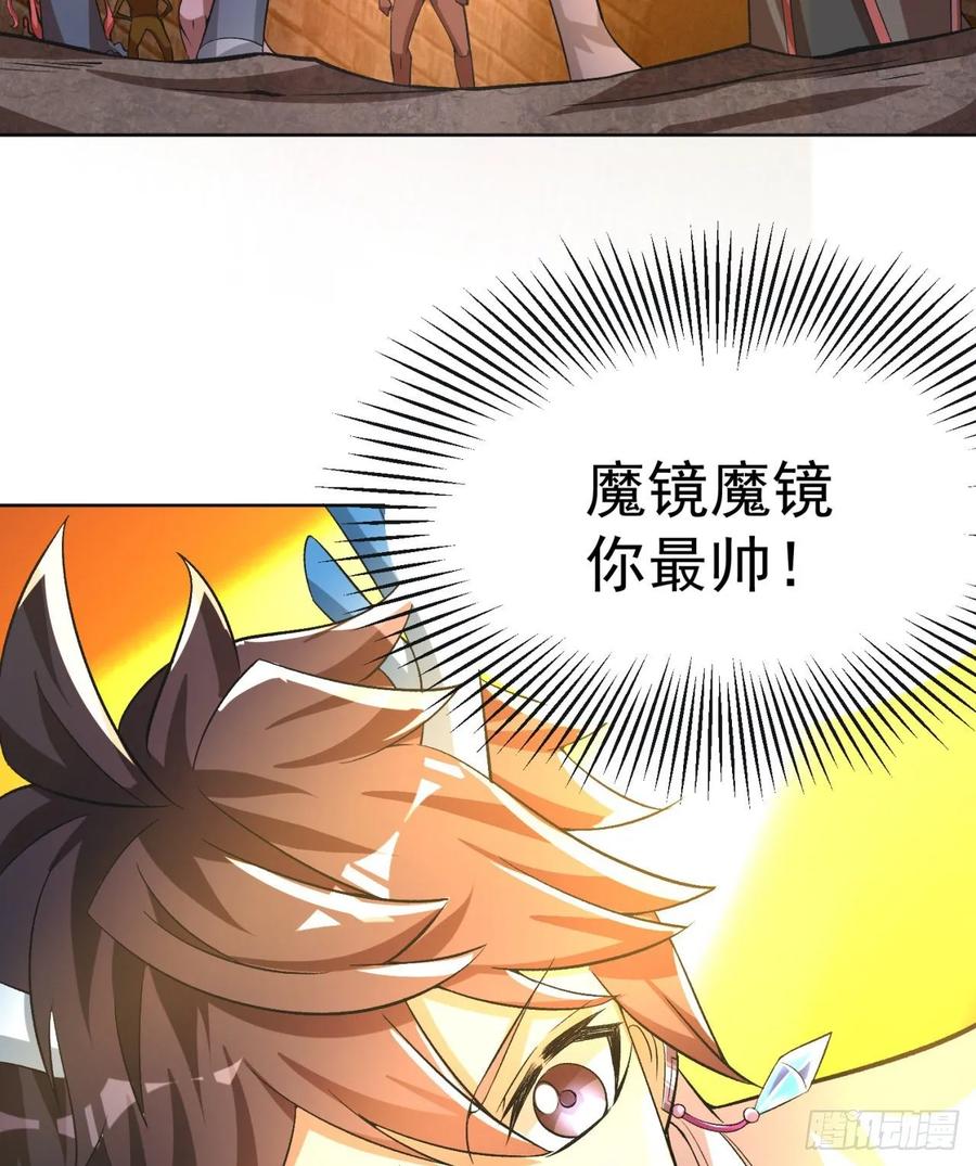 I Picked Up An Attribute Ch.77 p73