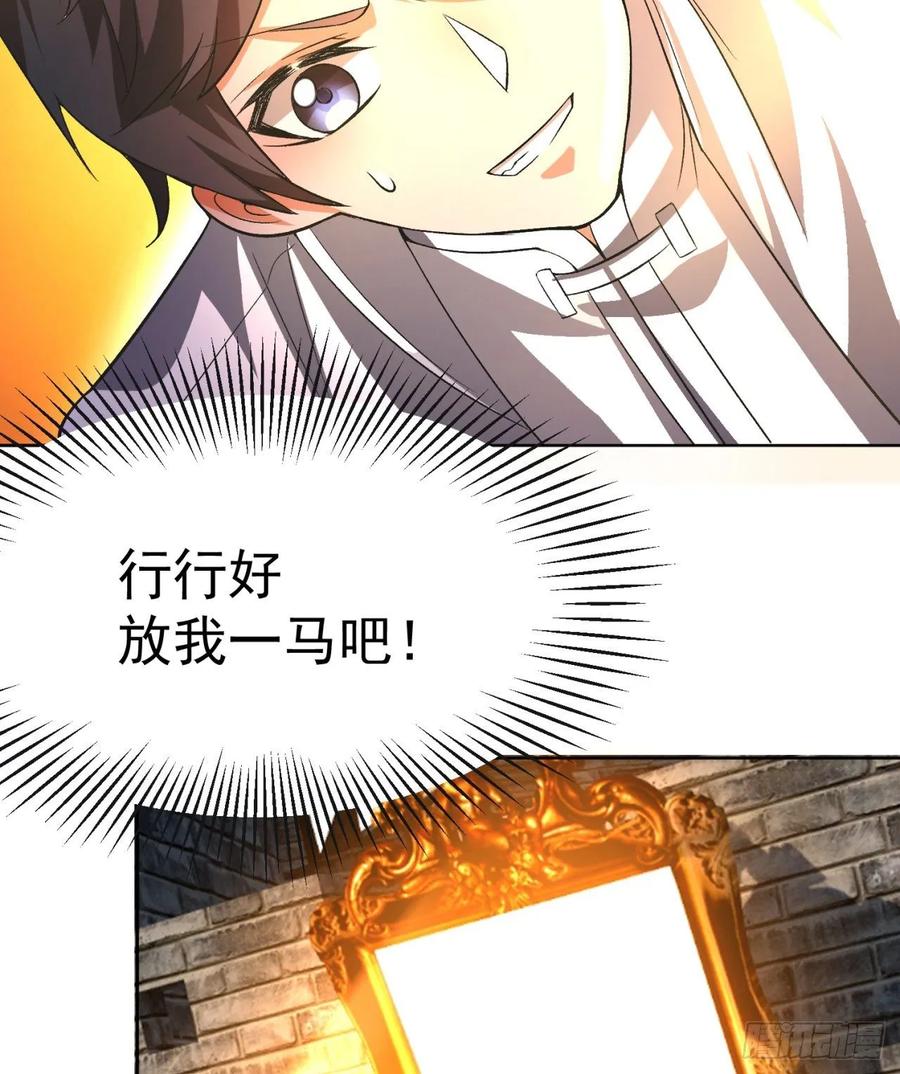 I Picked Up An Attribute Ch.77 p74