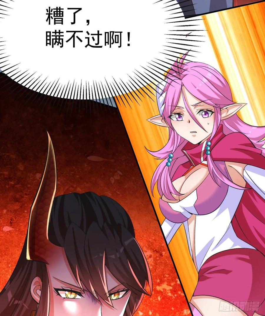 I Picked Up An Attribute Ch.77 p78