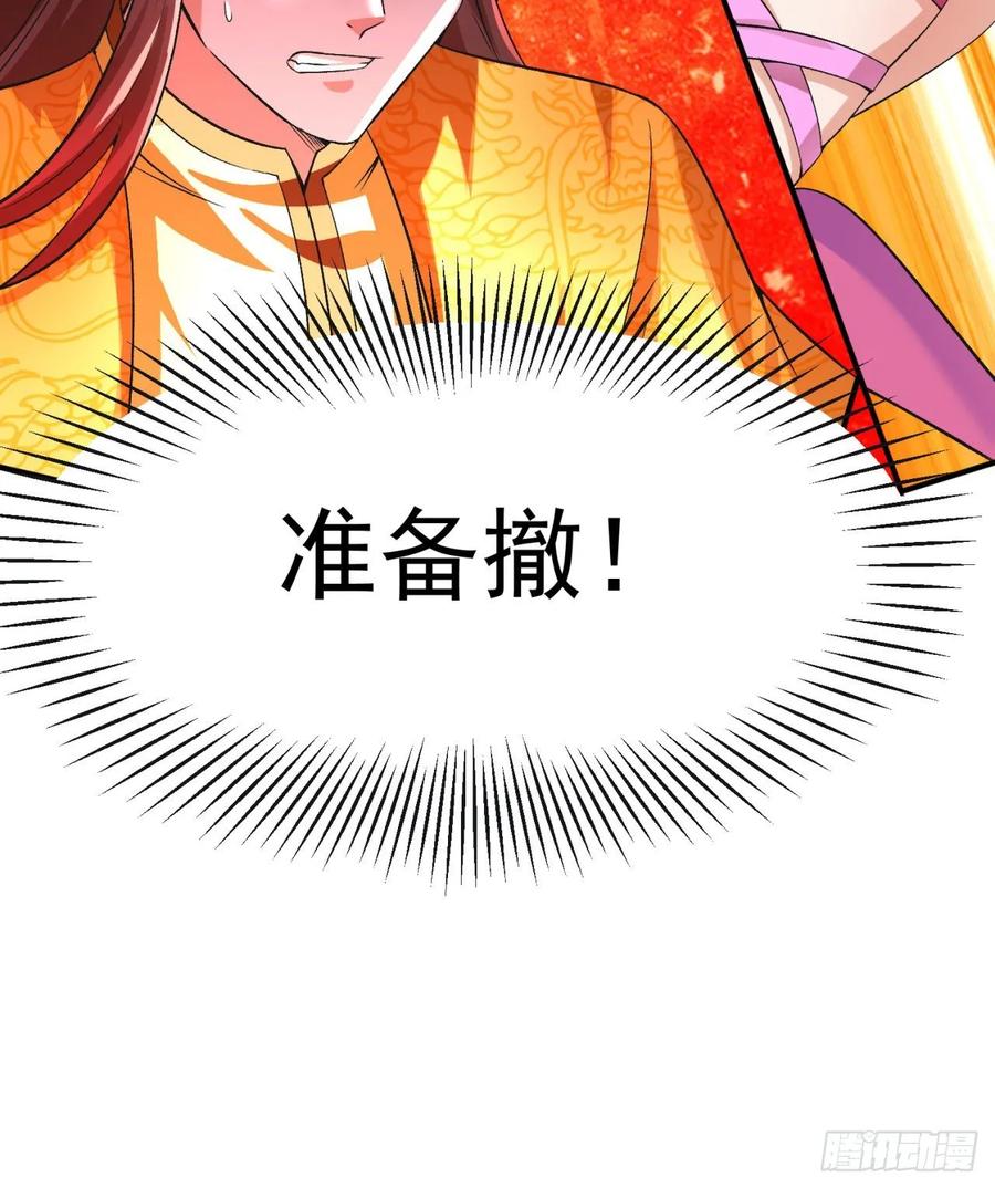 I Picked Up An Attribute Ch.77 p79