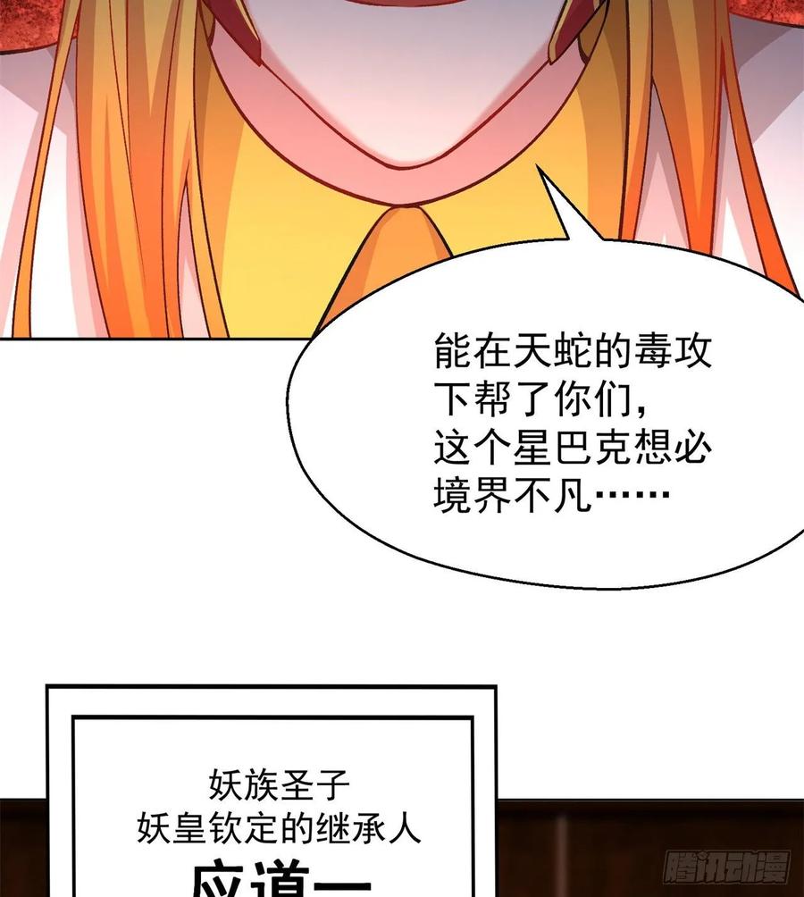 I Picked Up An Attribute Ch.77 p8