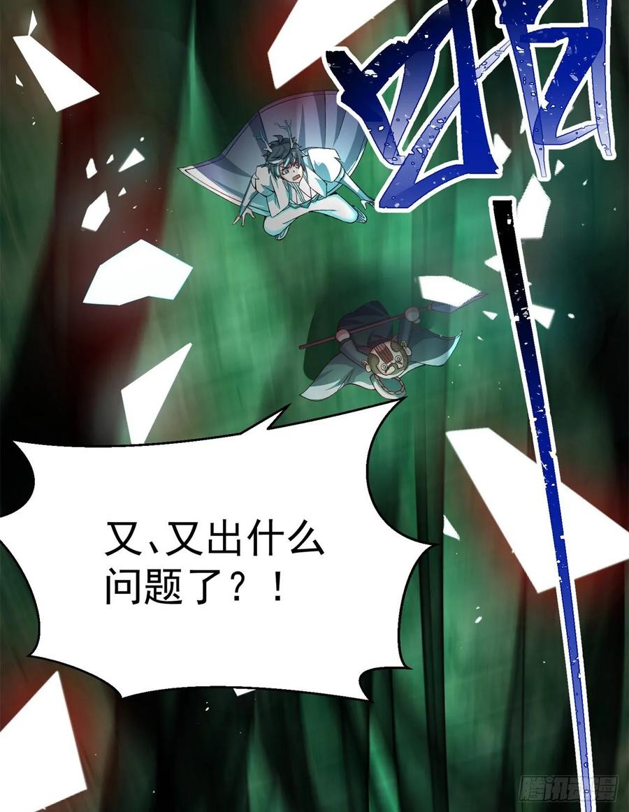 I Picked Up An Attribute Ch.77 p82