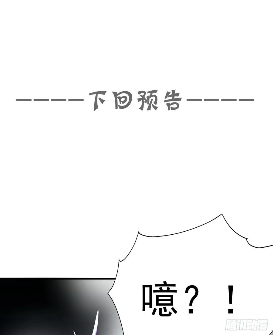 I Picked Up An Attribute Ch.77 p86