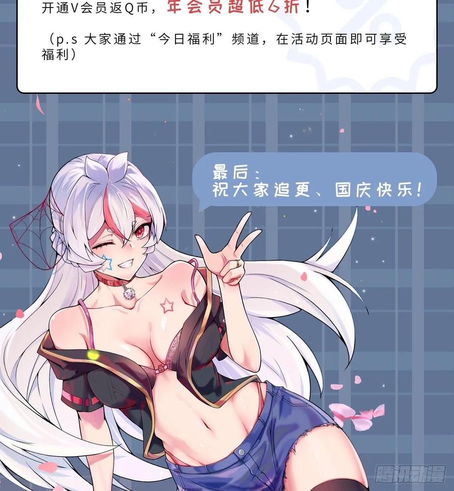 I Picked Up An Attribute Ch.77 p94