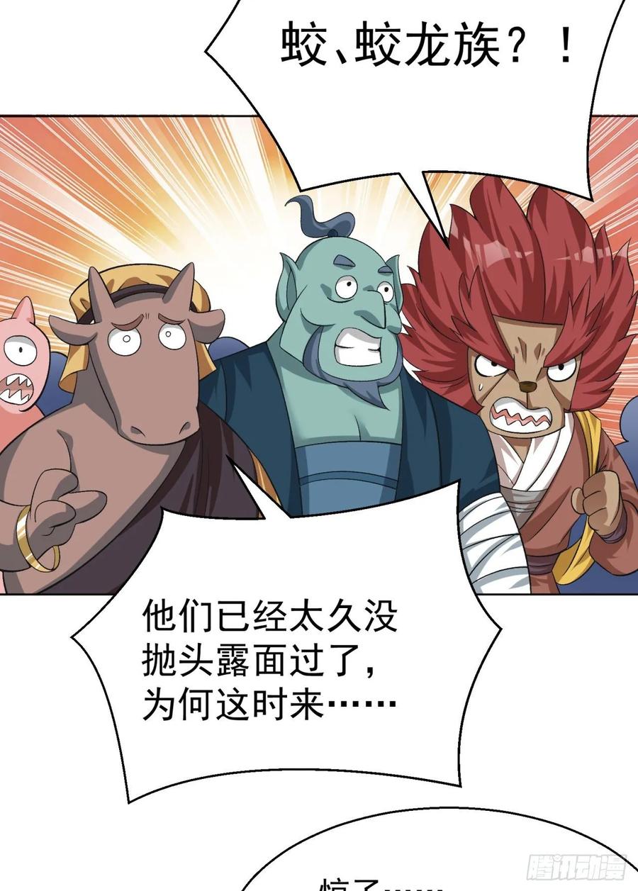 I Picked Up An Attribute Ch.78 p10