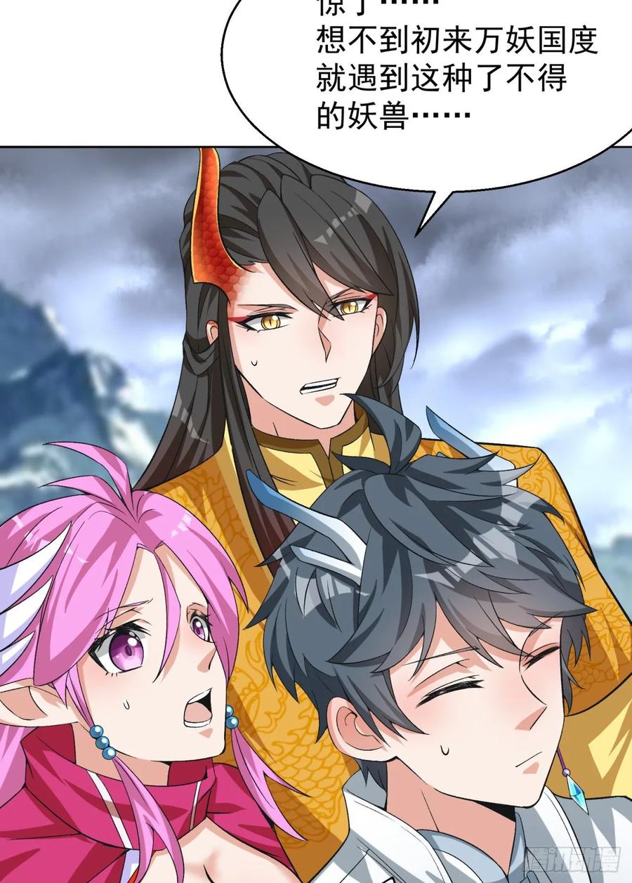 I Picked Up An Attribute Ch.78 p11